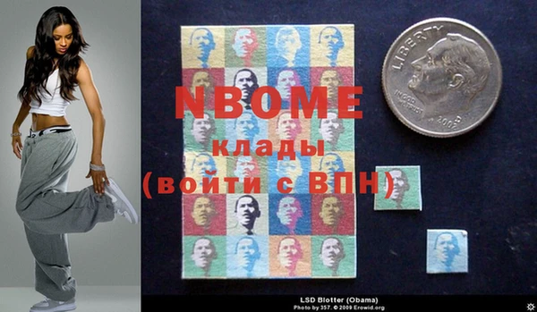 марки nbome Беломорск