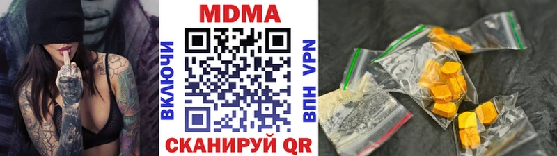 МДМА crystal  Троицк 
