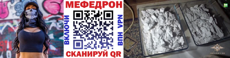 Меф 4 MMC  купить наркотик  МЕГА сайт  Троицк 