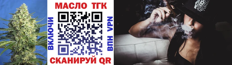 ТГК концентрат где купить наркотик Троицк