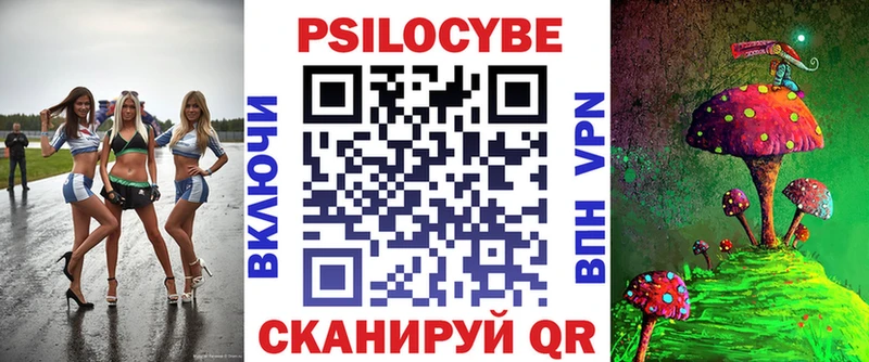 наркошоп Троицк shop формула Галлюциногенные грибы Cubensis